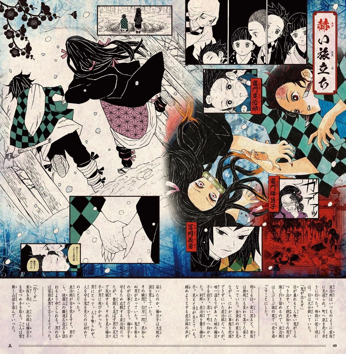 Read Demon Slayer_ Kimetsu no Yaiba EN Manga Online