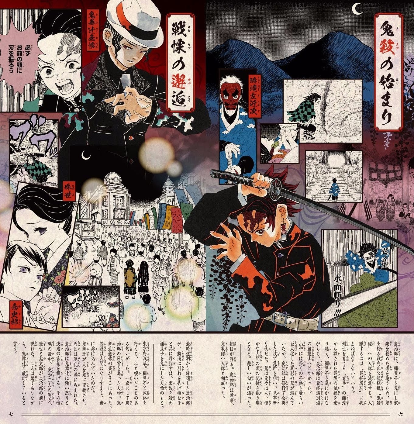 Read Demon Slayer_ Kimetsu no Yaiba EN Manga Online