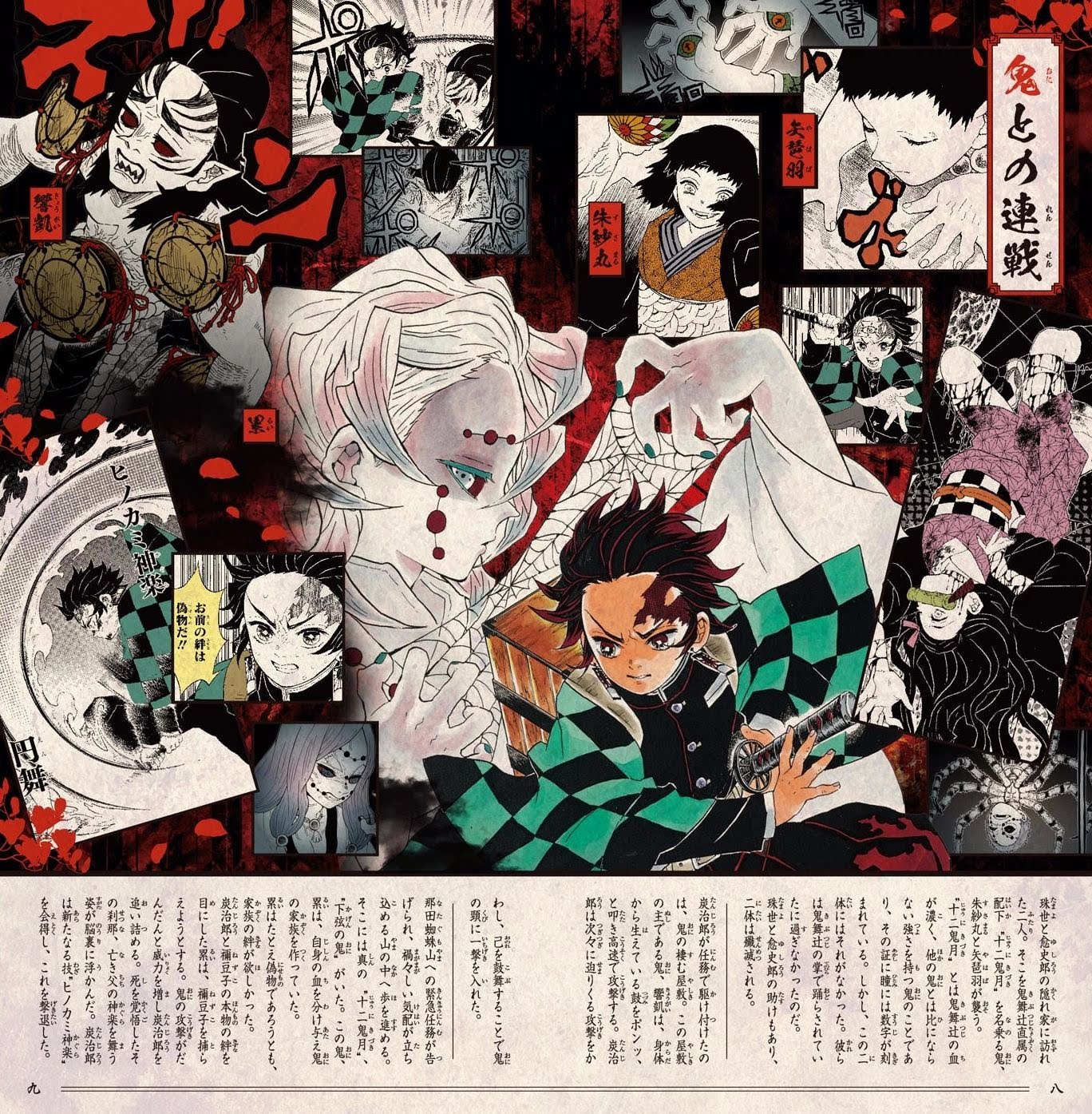 Read Demon Slayer_ Kimetsu no Yaiba EN Manga Online