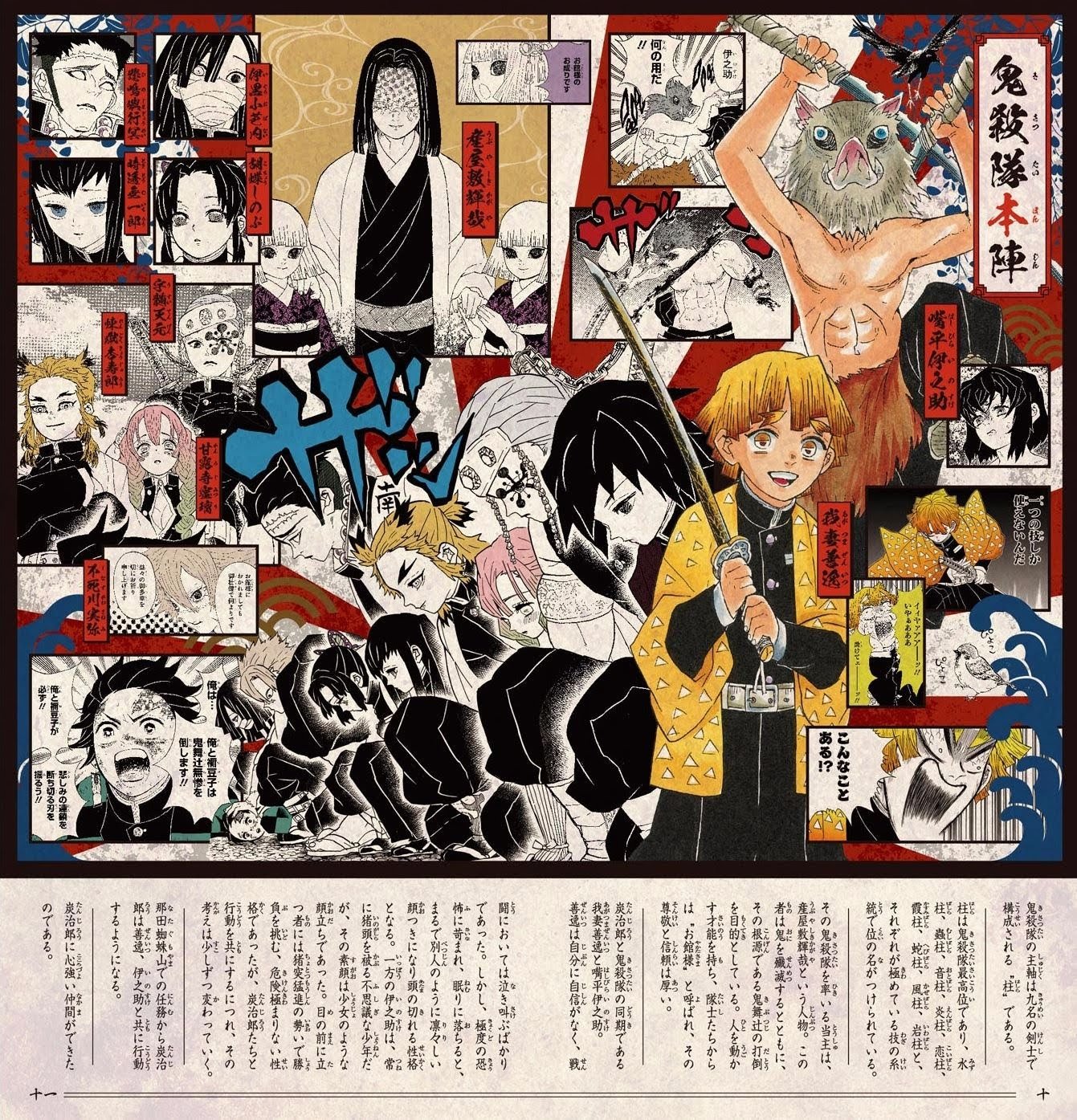 Read Demon Slayer_ Kimetsu no Yaiba EN Manga Online