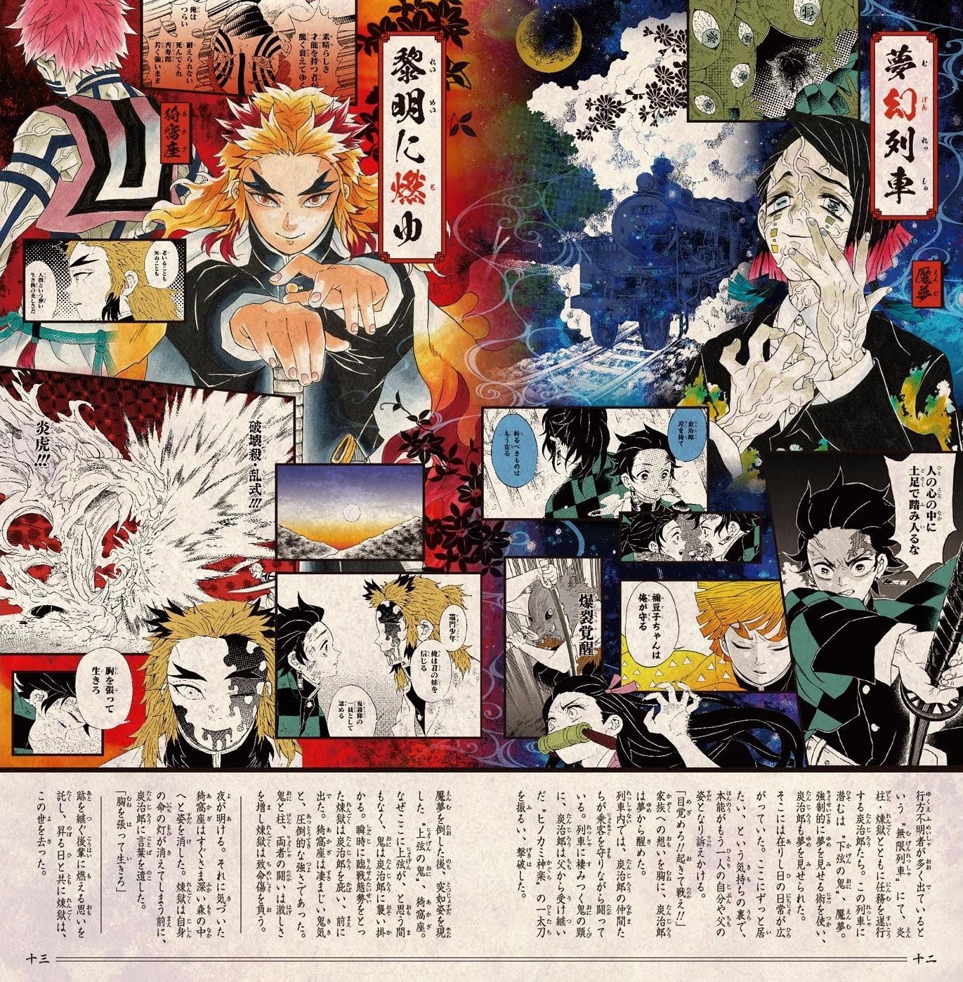 Read Demon Slayer_ Kimetsu no Yaiba EN Manga Online