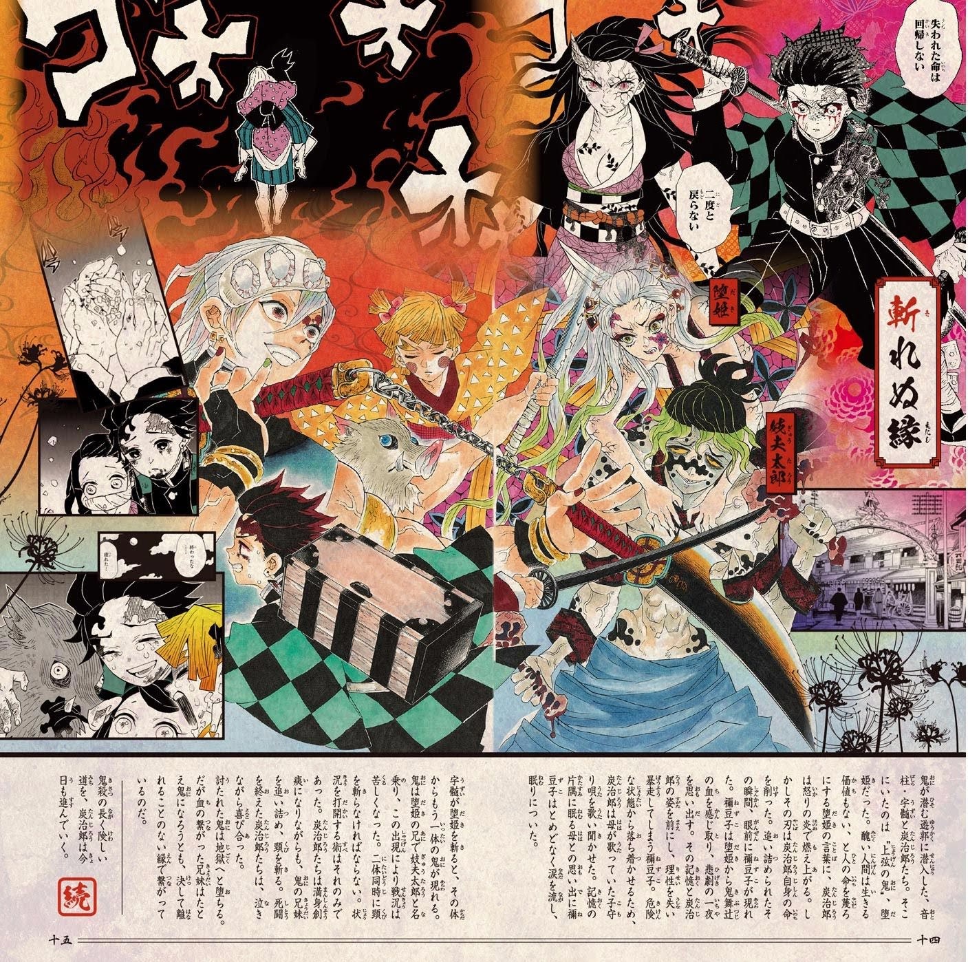 Read Demon Slayer_ Kimetsu no Yaiba EN Manga Online