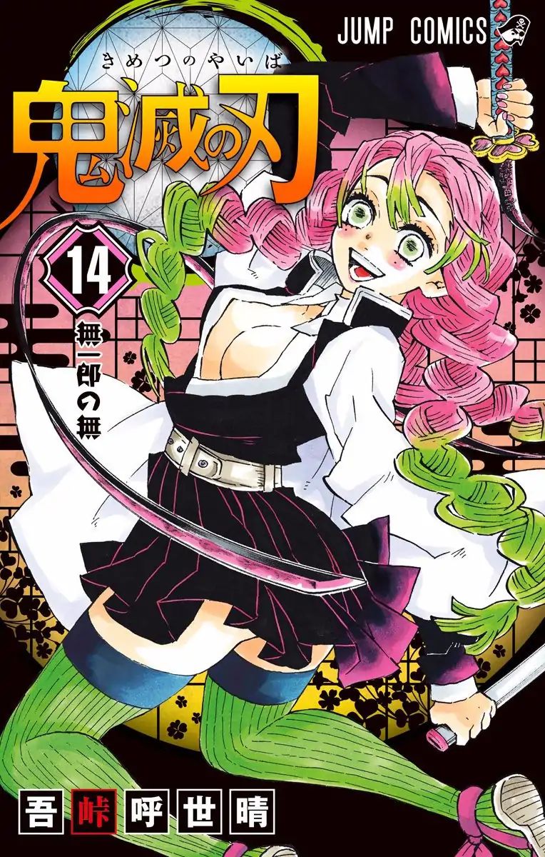 Read Demon Slayer_ Kimetsu no Yaiba EN Manga Online