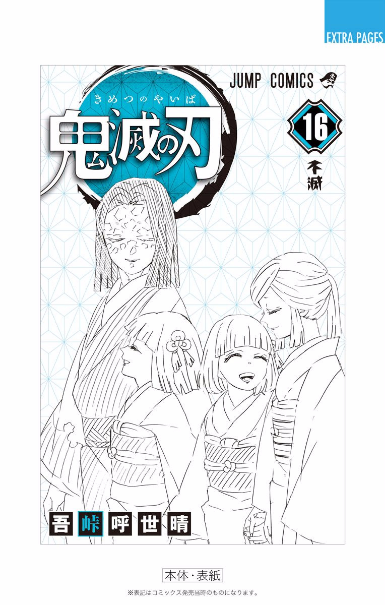 Read Demon Slayer_ Kimetsu no Yaiba EN Manga Online