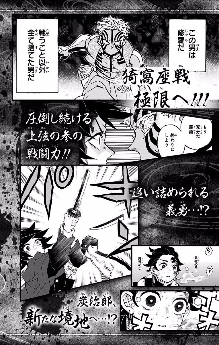 Read Demon Slayer_ Kimetsu no Yaiba EN Manga Online