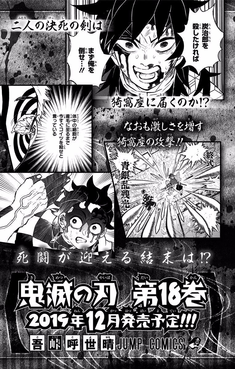 Read Demon Slayer_ Kimetsu no Yaiba EN Manga Online