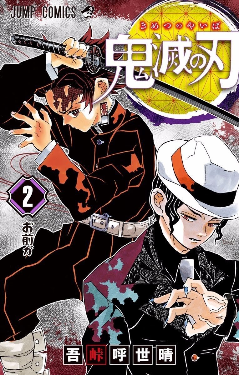 Read Demon Slayer_ Kimetsu no Yaiba EN Manga Online
