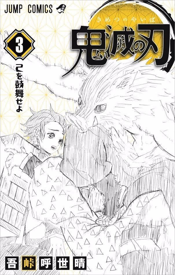 Read Demon Slayer_ Kimetsu no Yaiba EN Manga Online