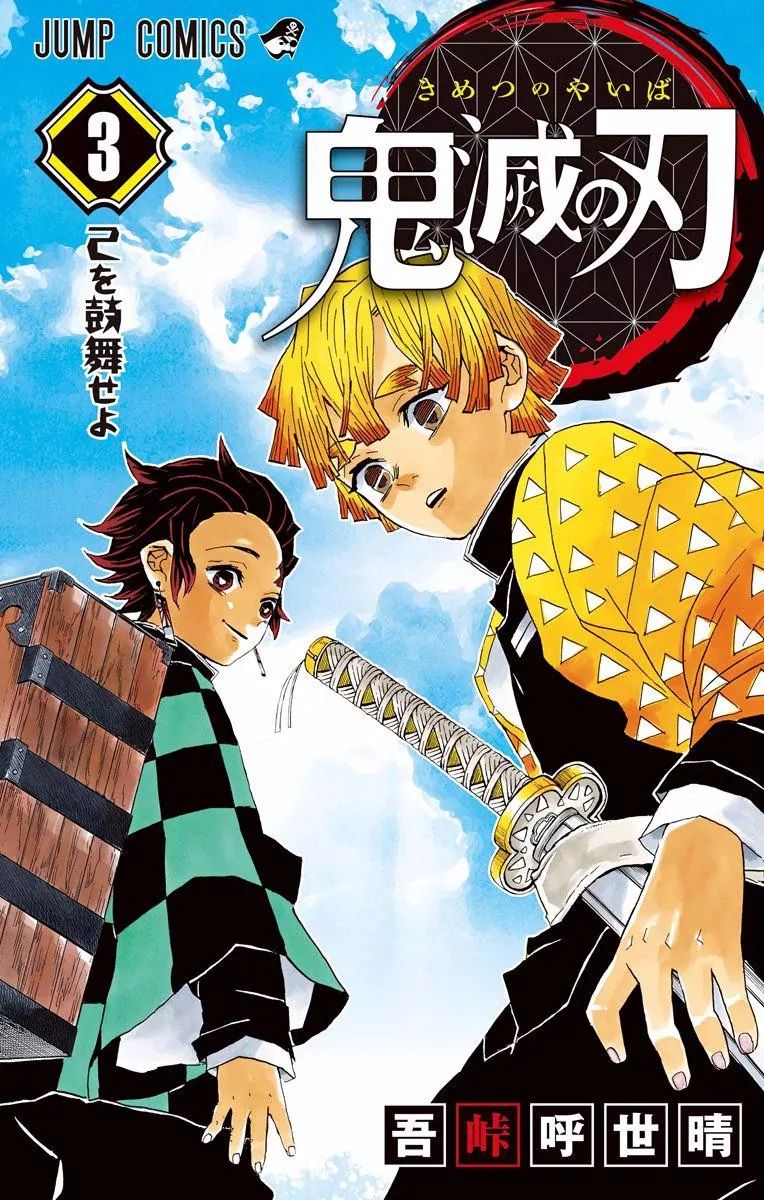 Read Demon Slayer_ Kimetsu no Yaiba EN Manga Online