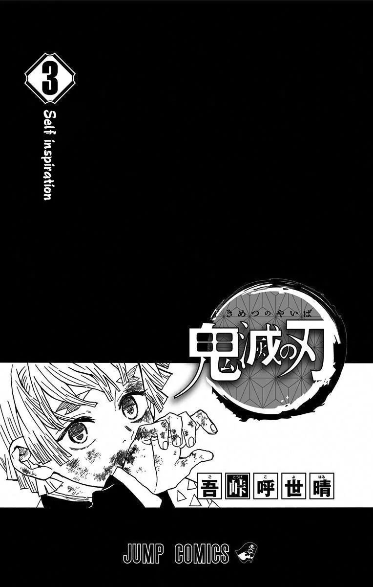 Read Demon Slayer_ Kimetsu no Yaiba EN Manga Online