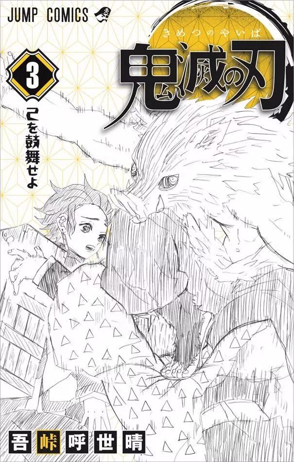 Read Demon Slayer_ Kimetsu no Yaiba EN Manga Online