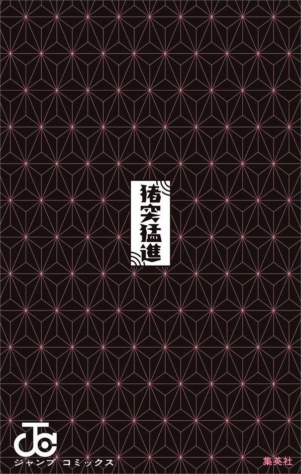 Read Demon Slayer_ Kimetsu no Yaiba EN Manga Online