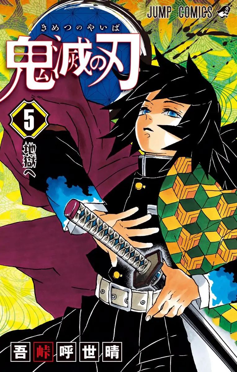 Read Demon Slayer_ Kimetsu no Yaiba EN Manga Online