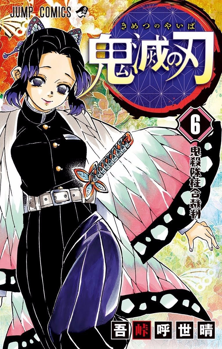 Read Demon Slayer_ Kimetsu no Yaiba EN Manga Online