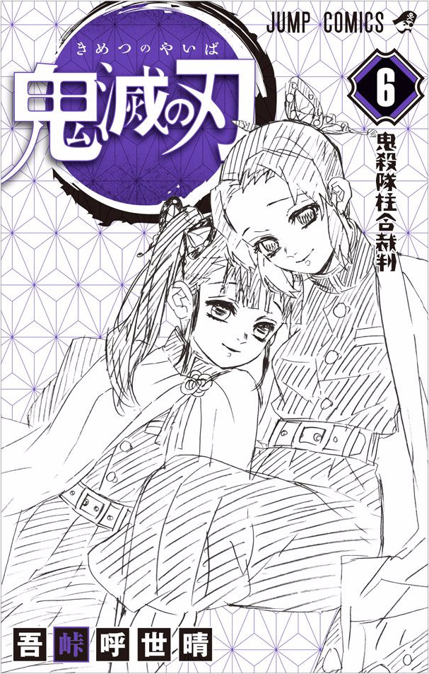 Read Demon Slayer_ Kimetsu no Yaiba EN Manga Online