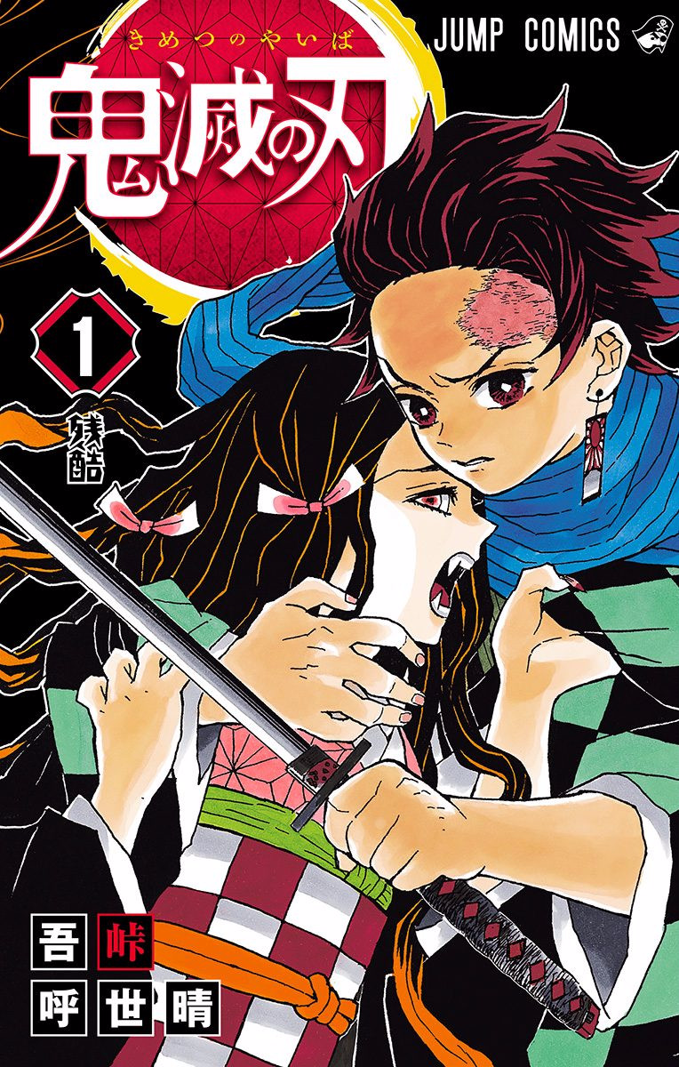 Read Demon Slayer_ Kimetsu no Yaiba EN Manga Online
