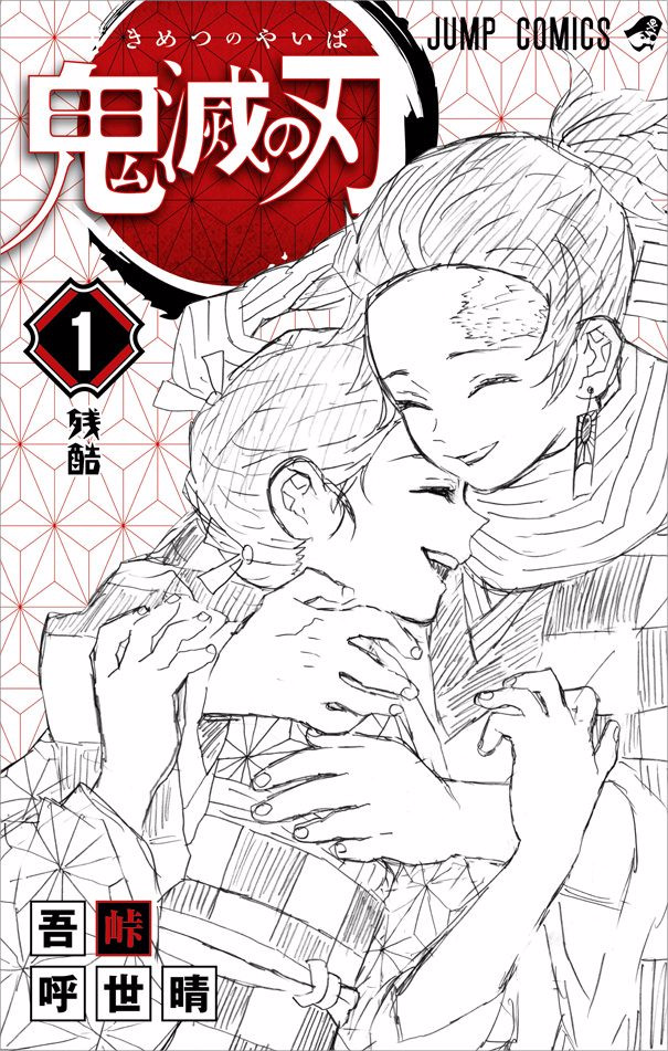 Read Demon Slayer_ Kimetsu no Yaiba EN Manga Online