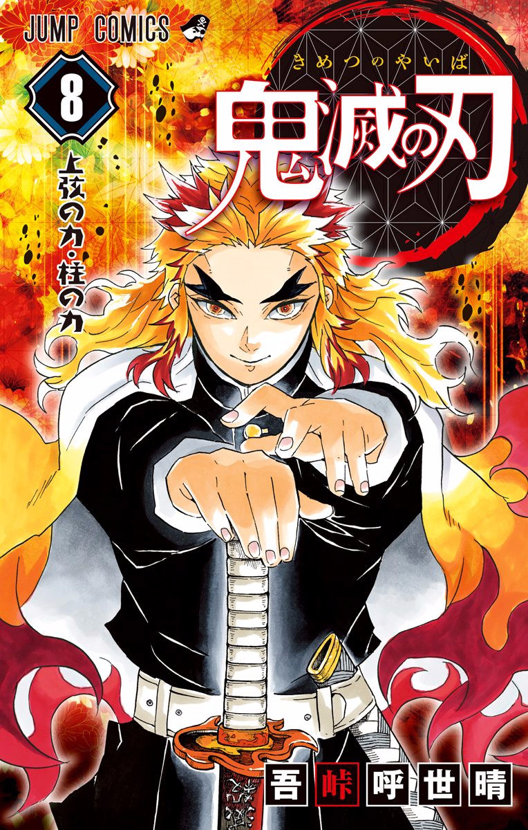 Read Demon Slayer_ Kimetsu no Yaiba EN Manga Online