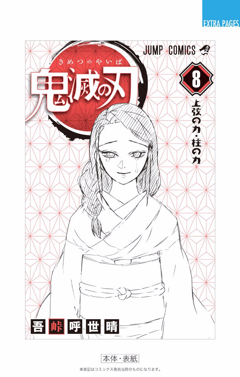 Read Demon Slayer_ Kimetsu no Yaiba EN Manga Online