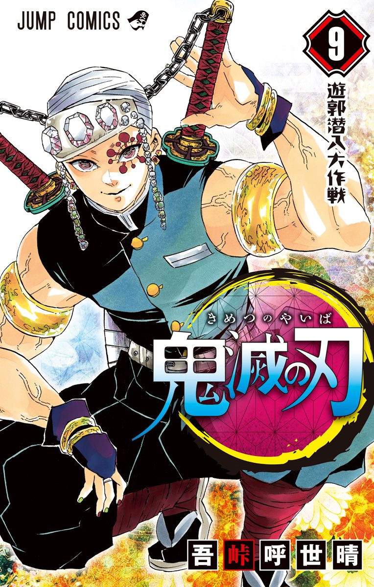 Read Demon Slayer_ Kimetsu no Yaiba EN Manga Online