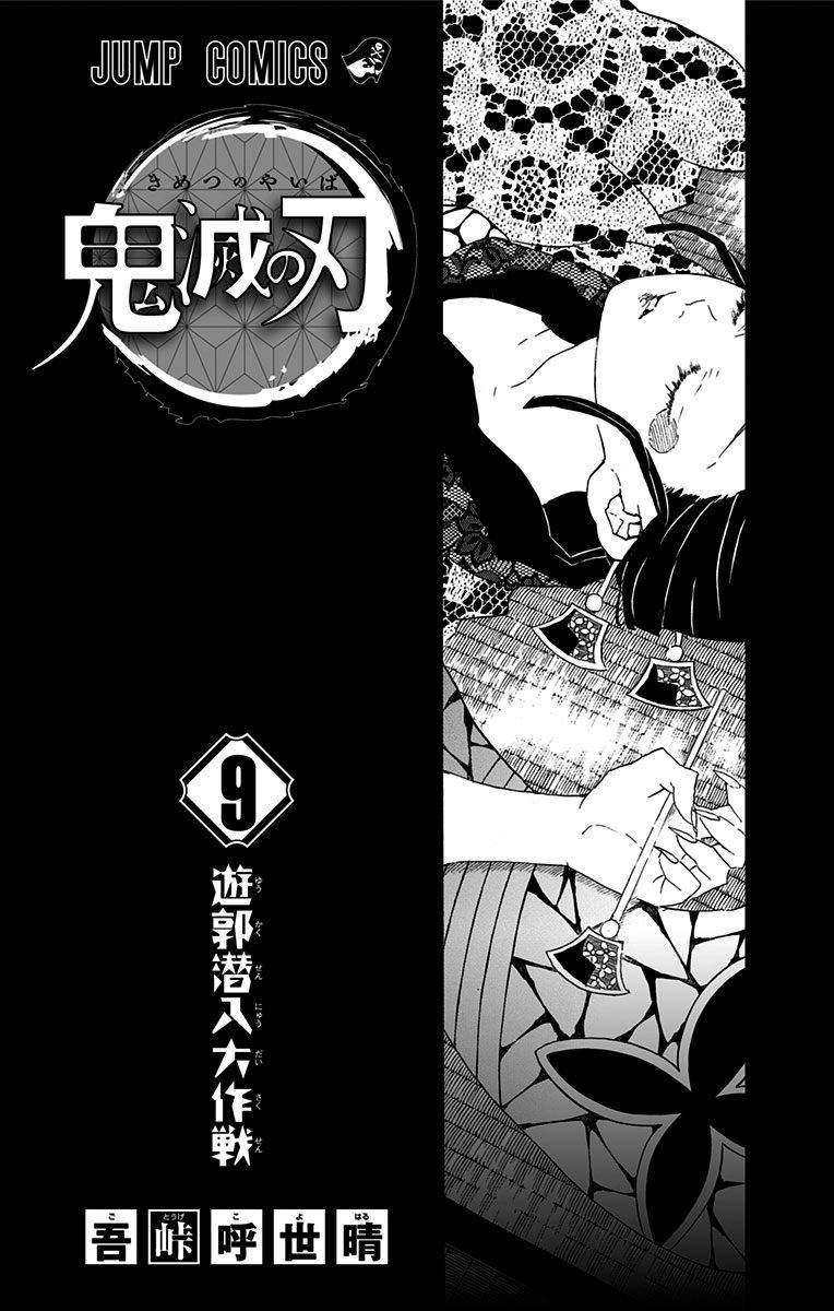 Read Demon Slayer_ Kimetsu no Yaiba EN Manga Online