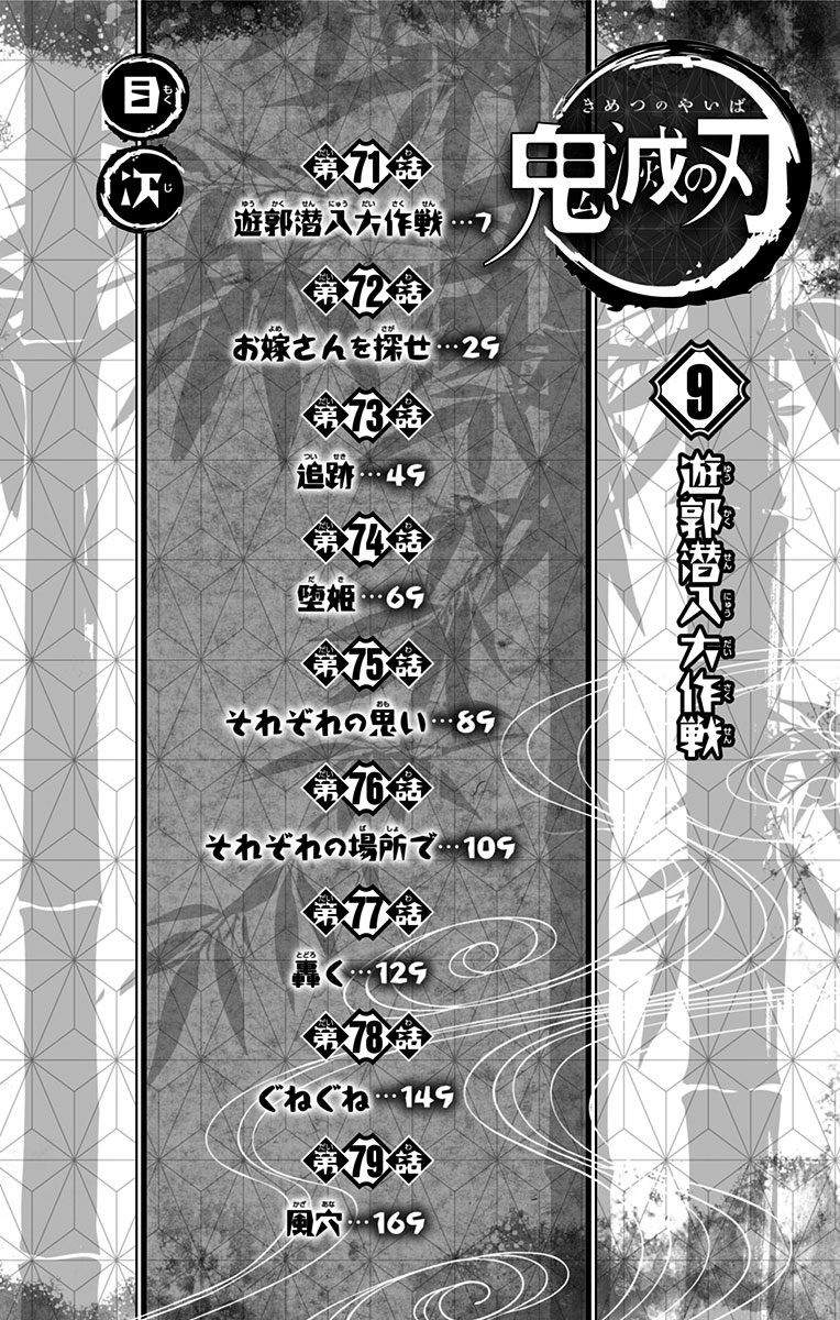 Read Demon Slayer_ Kimetsu no Yaiba EN Manga Online