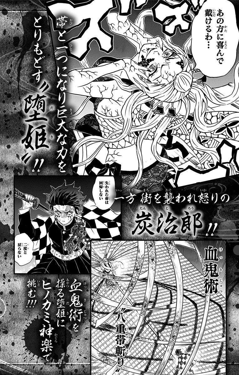 Read Demon Slayer_ Kimetsu no Yaiba EN Manga Online