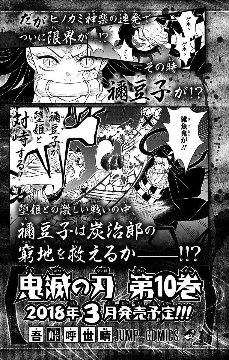 Read Demon Slayer_ Kimetsu no Yaiba EN Manga Online