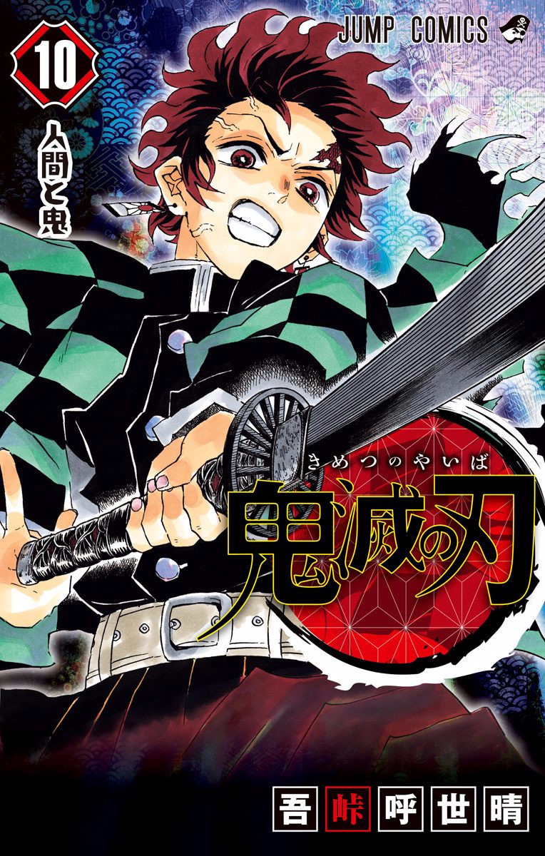 Read Demon Slayer_ Kimetsu no Yaiba EN Manga Online