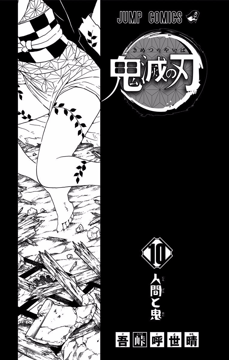 Read Demon Slayer_ Kimetsu no Yaiba EN Manga Online