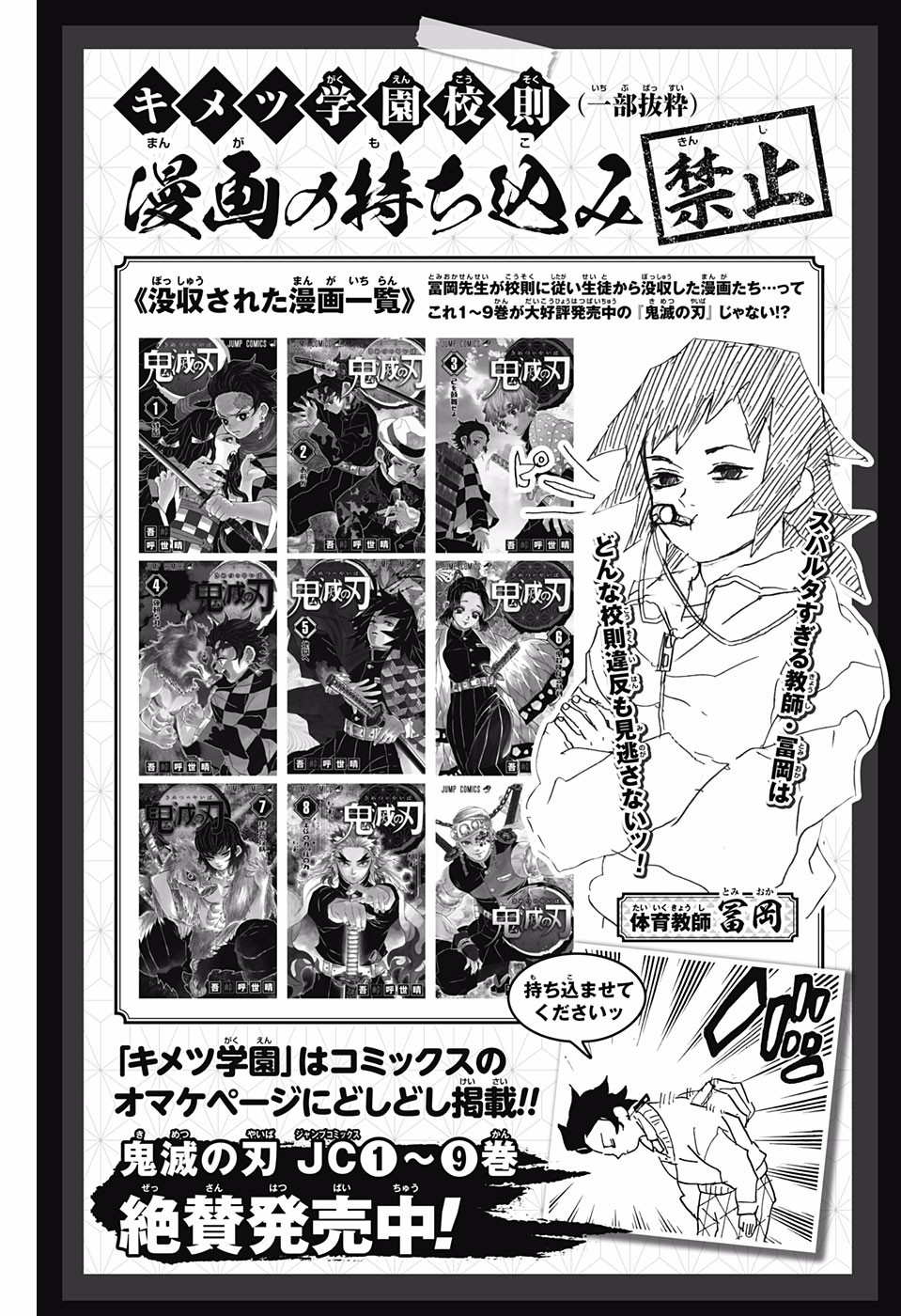 Read Demon Slayer_ Kimetsu no Yaiba EN Manga Online