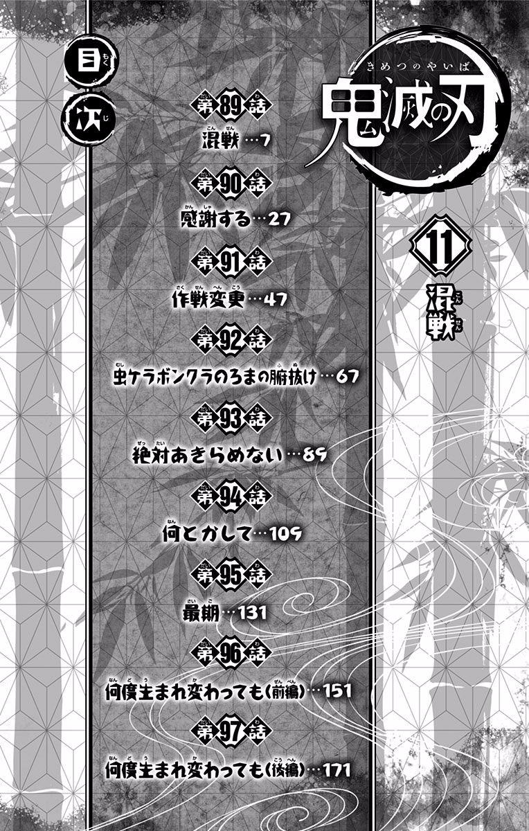 Read Demon Slayer_ Kimetsu no Yaiba EN Manga Online