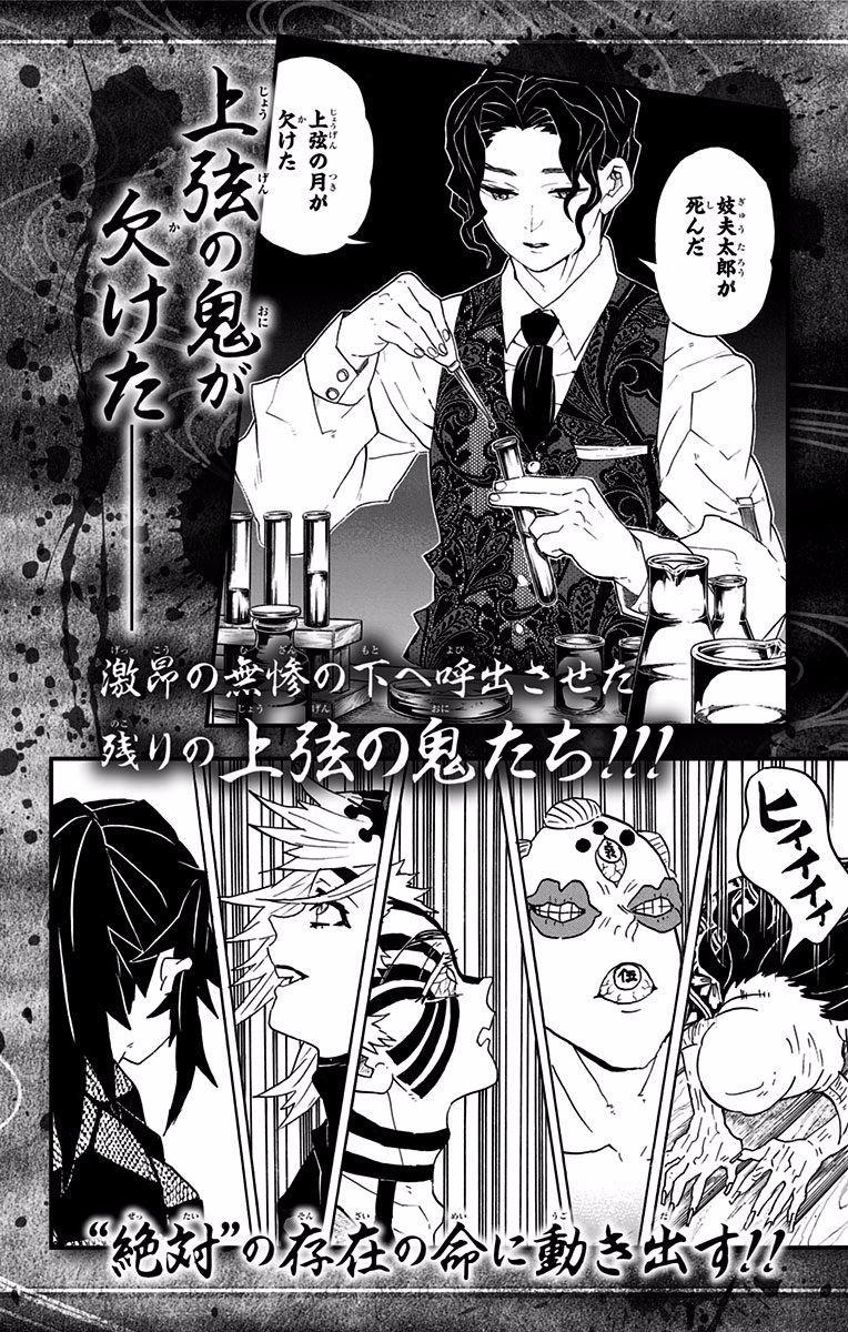 Read Demon Slayer_ Kimetsu no Yaiba EN Manga Online