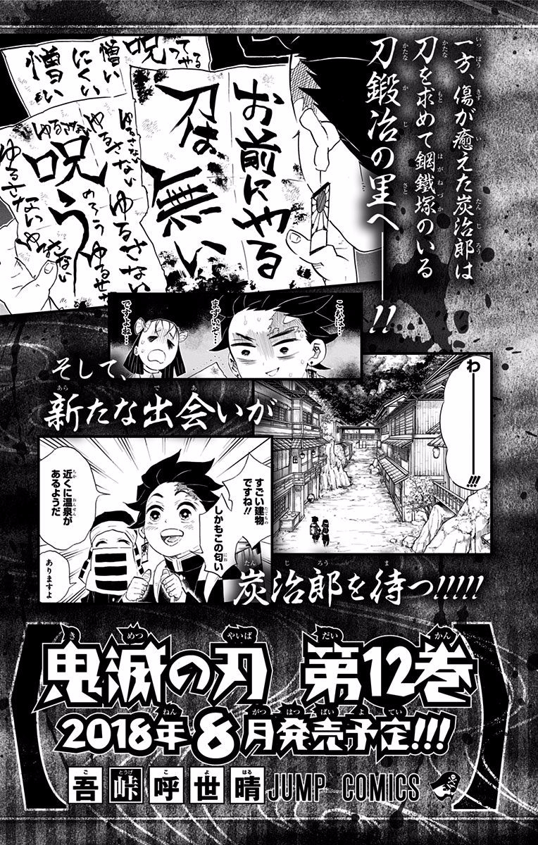 Read Demon Slayer_ Kimetsu no Yaiba EN Manga Online