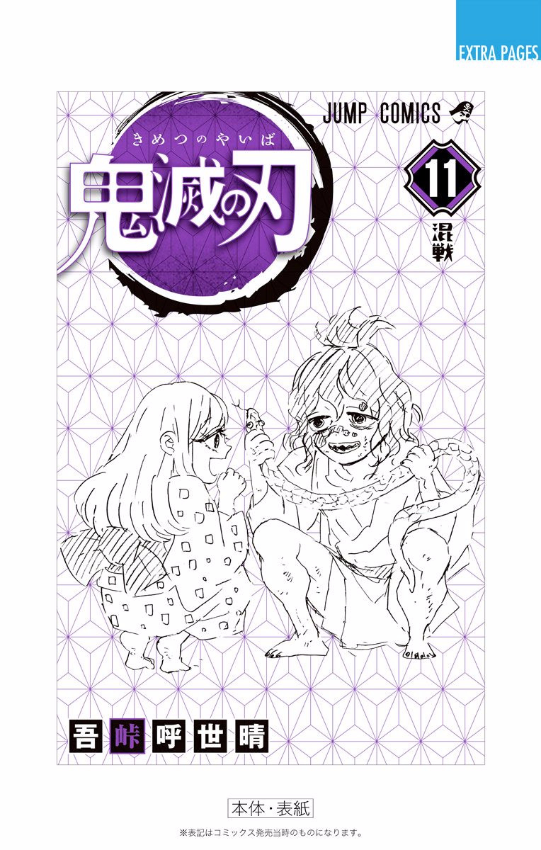 Read Demon Slayer_ Kimetsu no Yaiba EN Manga Online