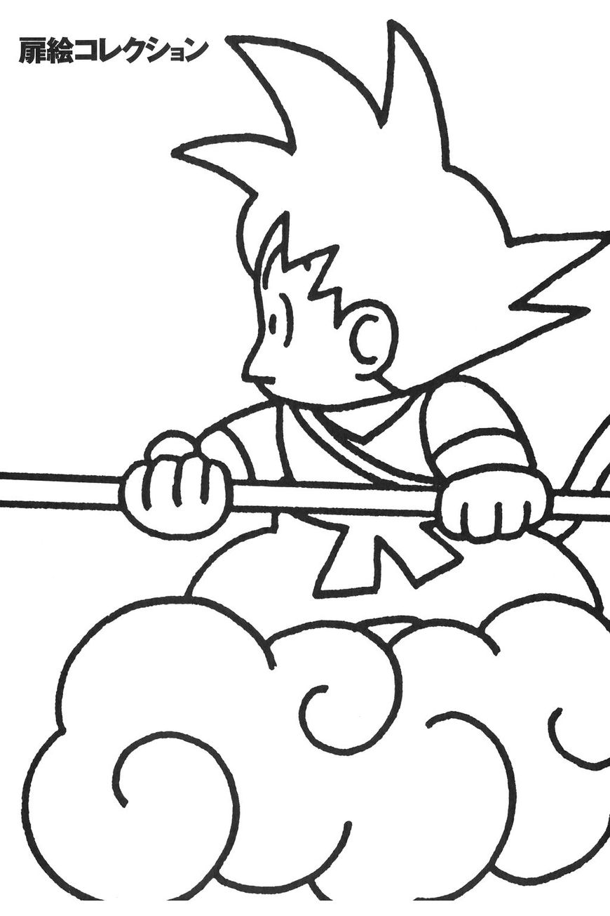 Read Dragon Ball EN Manga Online