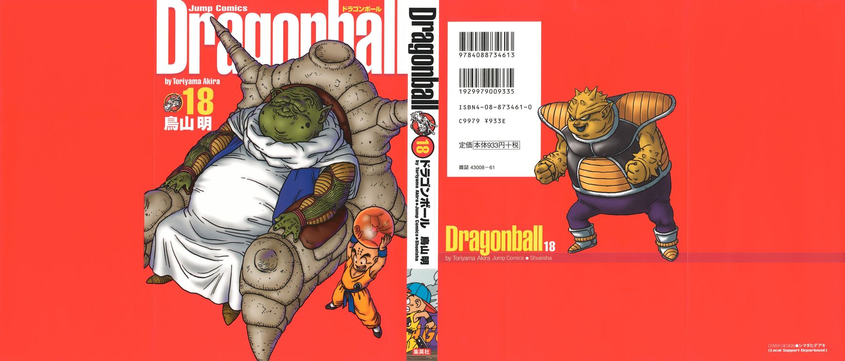 Read Dragon Ball EN Manga Online