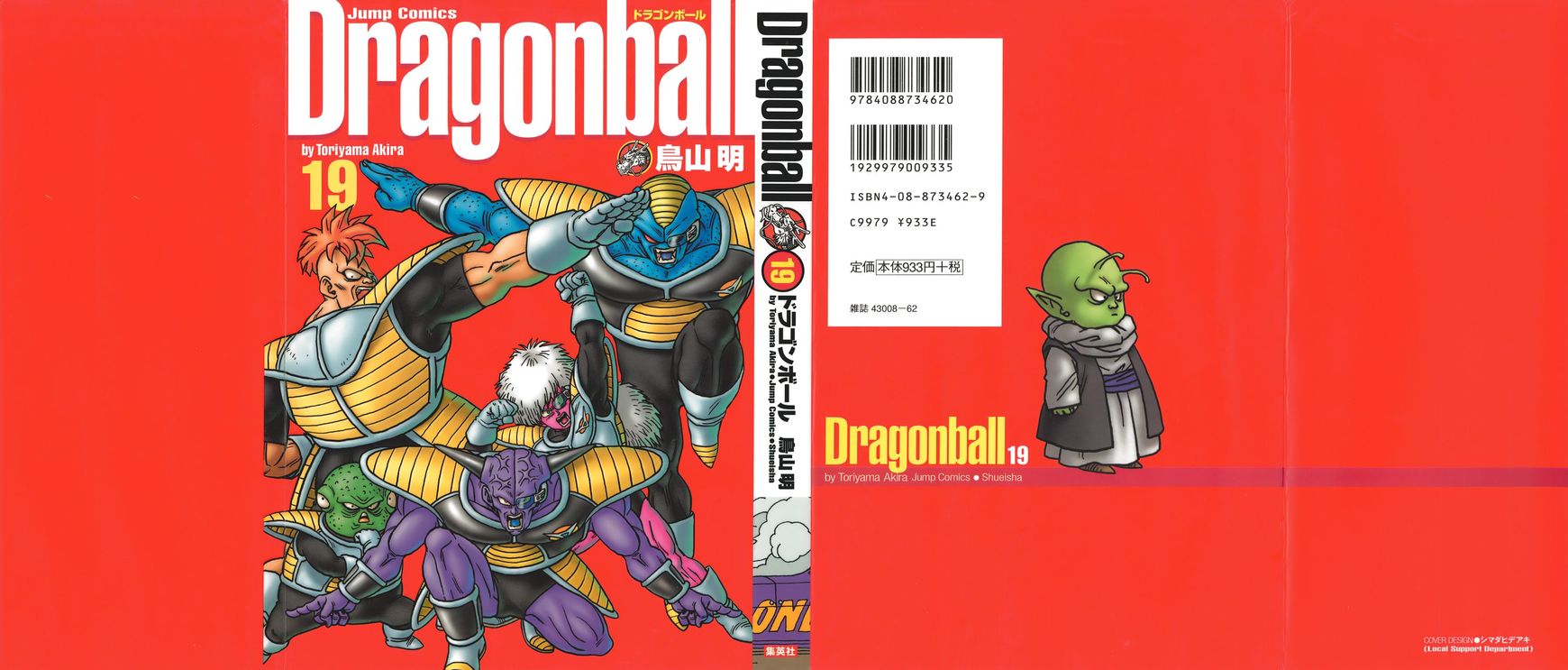 Read Dragon Ball EN Manga Online