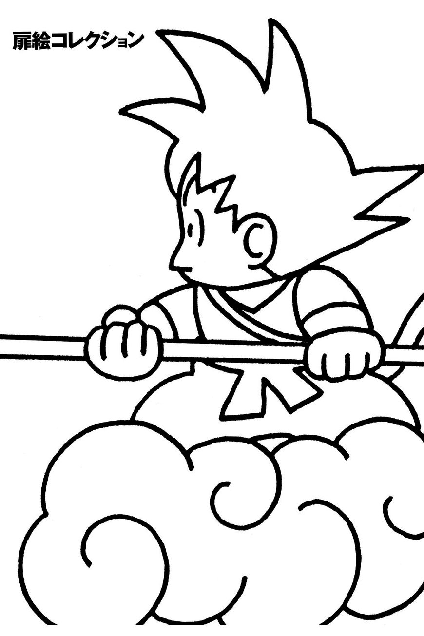 Read Dragon Ball EN Manga Online