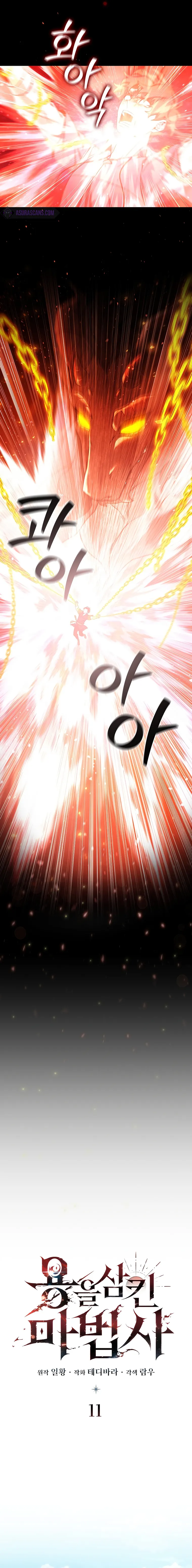 Read Dragon-Devouring Mage EN Manga Online