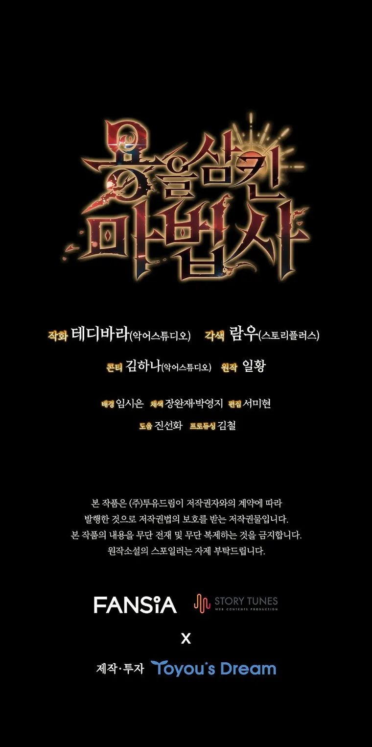 Read Dragon-Devouring Mage EN Manga Online