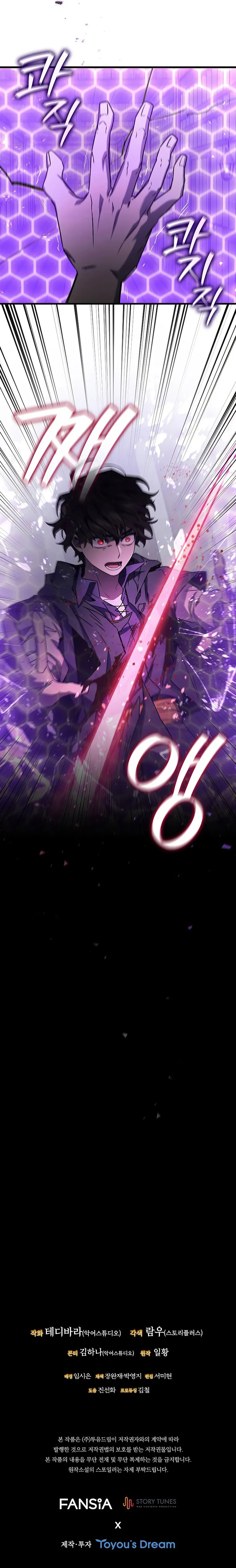 Read Dragon-Devouring Mage EN Manga Online