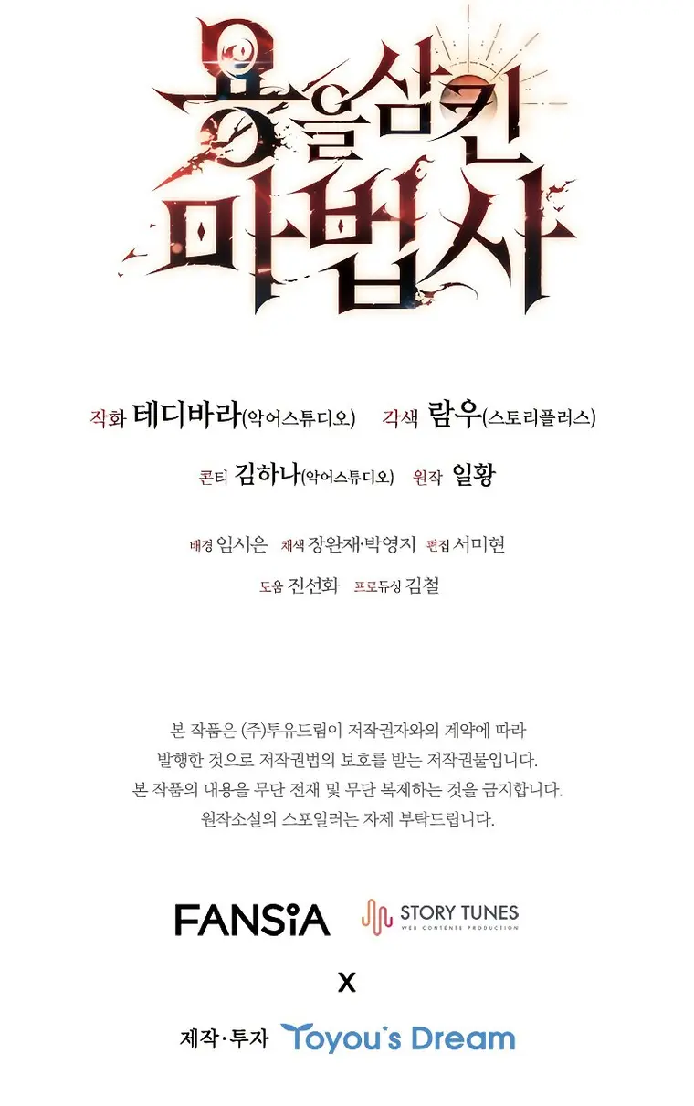 Read Dragon-Devouring Mage EN Manga Online