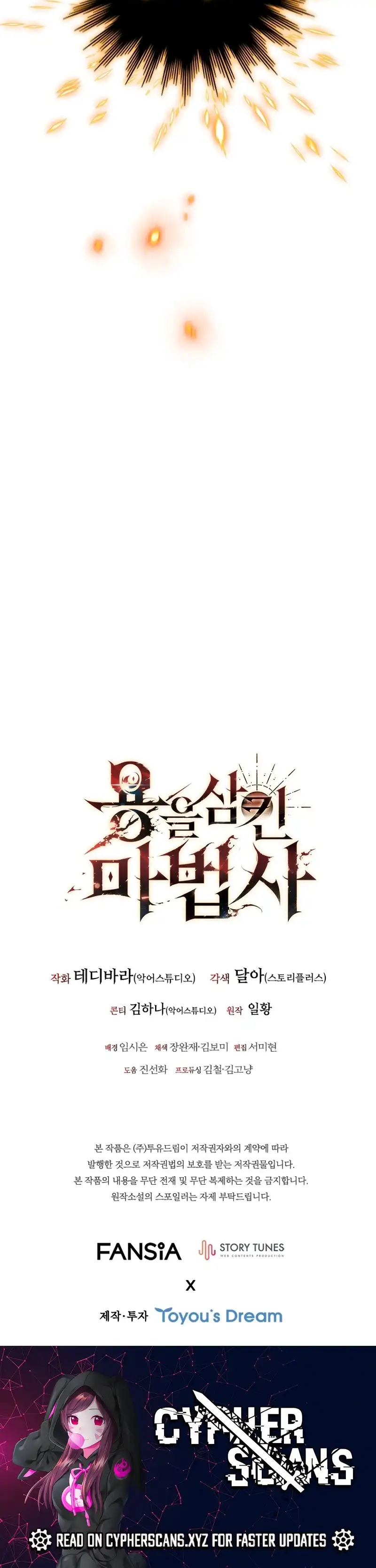 Read Dragon-Devouring Mage EN Manga Online