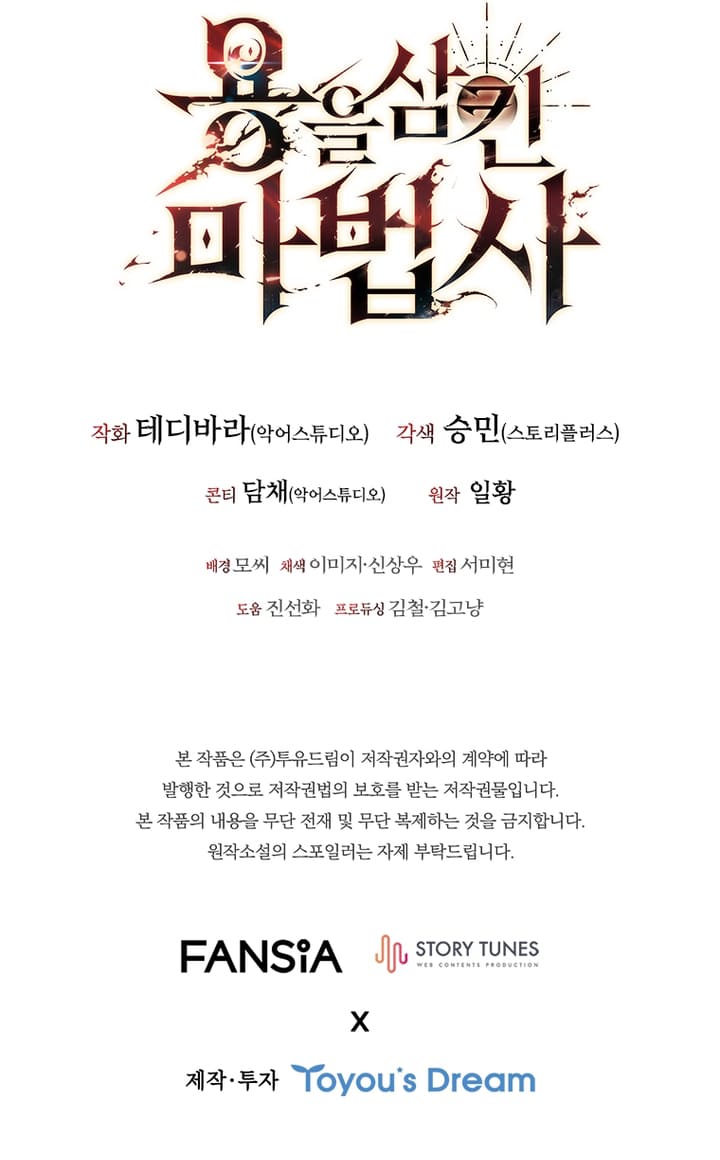 Read Dragon-Devouring Mage EN Manga Online