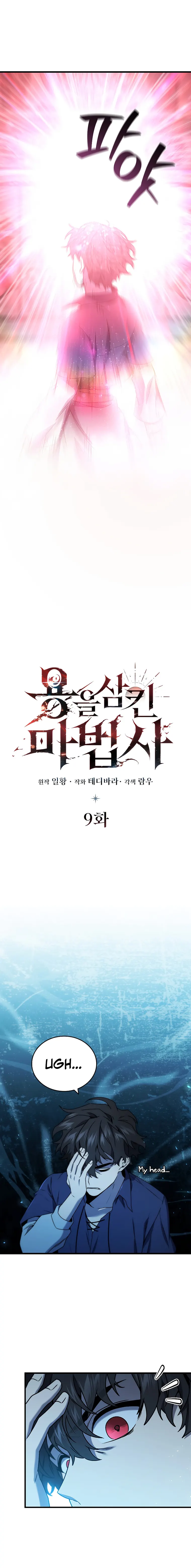 Read Dragon-Devouring Mage EN Manga Online