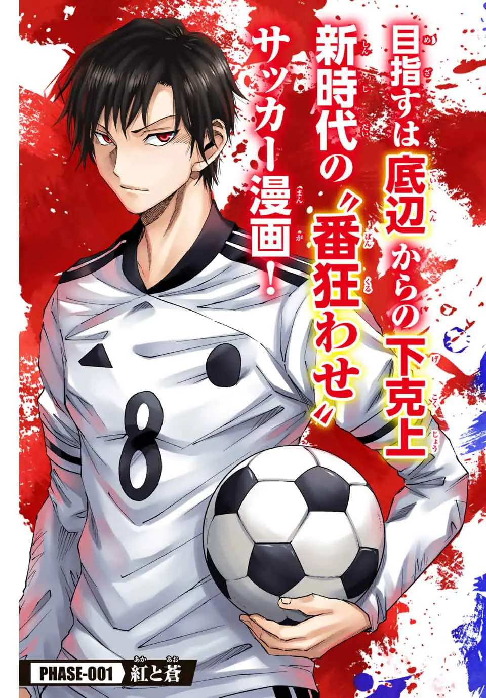 Read Dye Blue, Even If You Die EN Manga Online