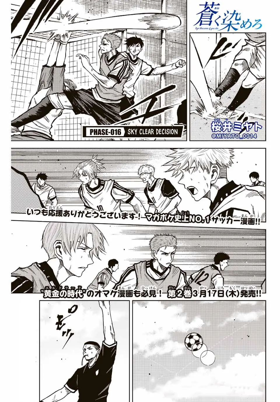 Read Dye Blue, Even If You Die EN Manga Online