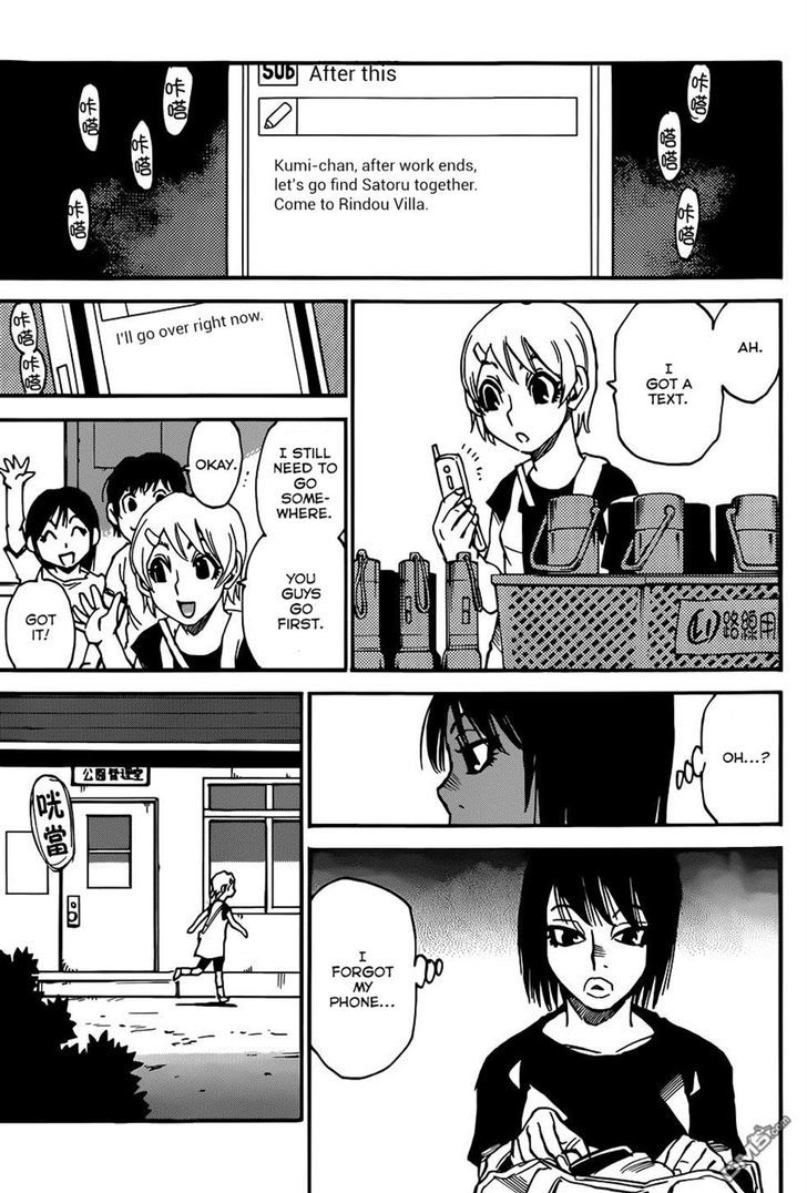 Read Erased EN Manga Online