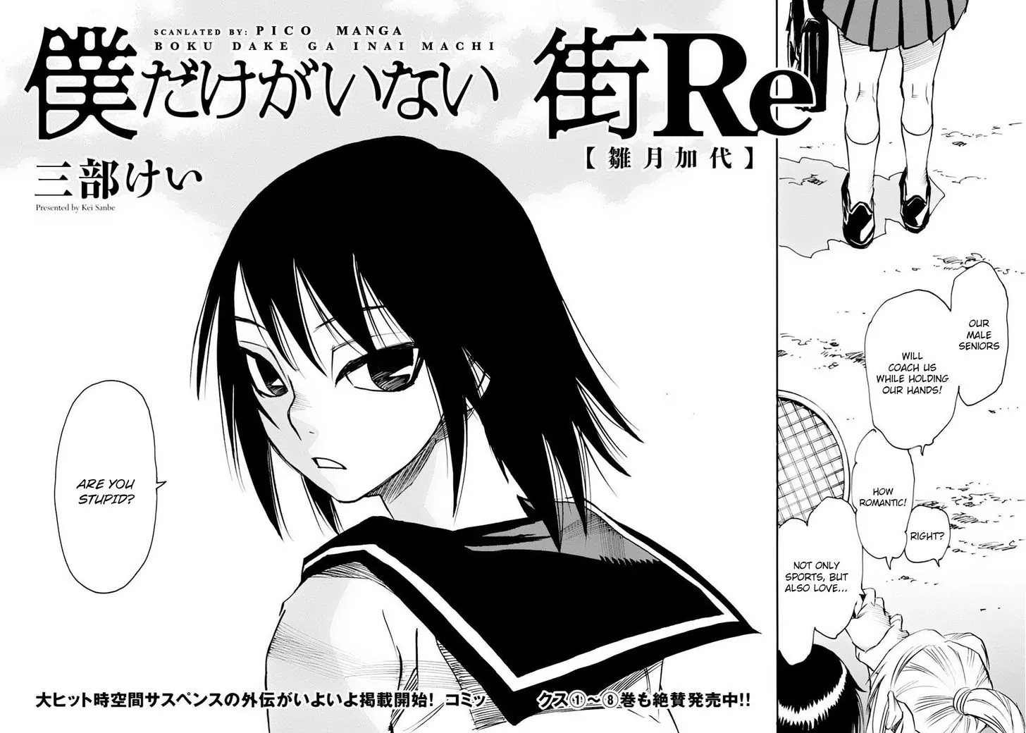 Read Erased EN Manga Online